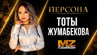 TV project "PERSON". Guest - Toty Zhumabekova