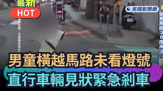 [Trending News] Young boy crosses street without looking at traffic lights; driver brakes just in...