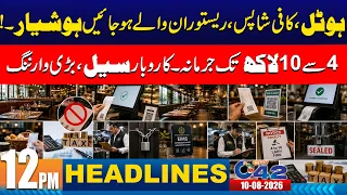 Big Warning for Resturants | 12pm News Headlines I 10 Aug 2026 I City 42