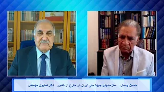 Jebh Meli   09 20 24 سازمانهای جبهه ملی ایران در خارج از کشور