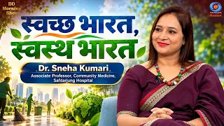 DD Morning Show | स्वच्छ भारत, स्वस्थ भारत | Dr. Sneha Kumari | DD National