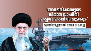 47 വർഷമായി ഇറാനെ തകർക്കാൻ കഴിഞ്ഞിട്ടില്ല, അമേരിക്കയുടെ പരാജയം ട്രംപ് തന്നെ സമ്മതിച്ചതാണ്- ഖാംനഇ