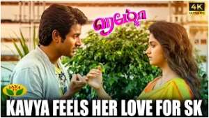 When Kavya Realises Her Love for SK | Sivakarthikeyan | Remo Scene 4K | Keerthy Suresh | Jaya Tv