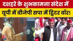 Top Headlines Of The Day:  Mohan Bhagwat | Regime Change | France Protest |  Amit Shah