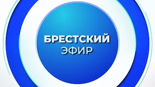 NEWS. BREST BROADCAST FOR 08/11/2026