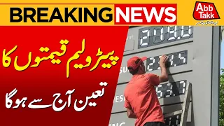 Petrol Price Decision Today | More Relief Expected for September 29 | Breaking News