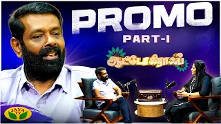 Director Vasanth பங்குபெறும் "Autograph" |பகுதி - 1 | சனிக்கிழமை மாலை 5 மணிக்கு|உங்கள் ஜெயா டிவியில்