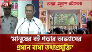 অমর একুশে বইমেলার উদ্বোধনী অনুষ্ঠানে প্রধানমন্ত্রীর বক্তব্য | Book Fair | PM | Ekattor TV
