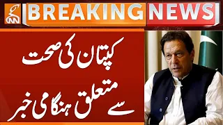 Imran Khan's Health - Latest Updates | Breaking News | GNN