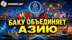 CICA: How to turn Asia's potential into real projects?