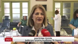 Οι αστυνομικοί δίνουν ζωή: 3η εθελοντική αιμοδοσία για το 2026