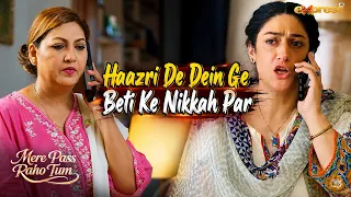 Hum Haazri De Dein Ge Tumhari Beti Ke Nikkah Par..!!..!! | Mere Pass Raho Tum | Express TV