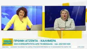 Πρωινή Ατζέντα 03/02/2026