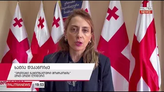 უმრავლესობის განცხადებით, პარტიების აკრძალვის პროცესი იანვრის ბოლომდე დაიწყება 30.09.2026
