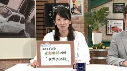 藤トモEYE クルマで巡る5大陸14か国『世界クルマ旅』 tvk公式 2026/10/4放送(#960)