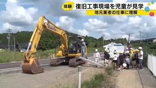 "Looks easy, but it’s tough": Noto Town children try operating heavy machinery and experience the...