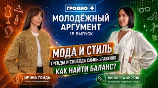 Irina Goid vs. Violetta Kirenya | Youth Argument | Episode 16