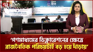 ১৯৭৩ সালের আইন কতটা উপযোগী? | 1973 Law | Bangladesh Law | Ekattor TV