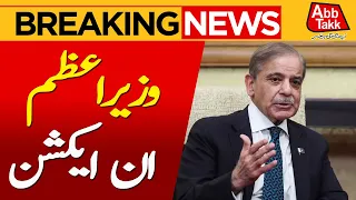 PM Shehbaz Sharif in Action | Breaking News | Abbtakk News