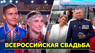 Две ямальские пары зарегистрировали брак на свадебном фестивале в Москве