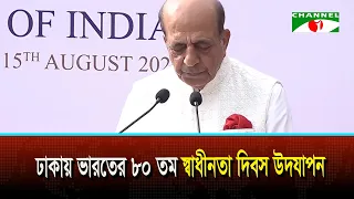 Celebration of India’s 80th Independence Day in Dhaka