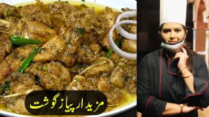 Chicken Pyaaz Recipe | Dawat-e-iftaar | Chef Sabeen Fatima | AbbTakk News