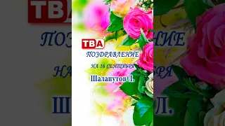 Шалапутов Л