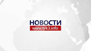 VIJESTI DANA TV K3 - 26. 07. 2026.