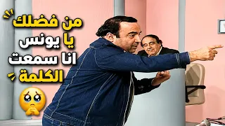 يونس شلبي نطق الكلمة وهو بيمثل… شوف حسن مصطفى عمل فيه إيه! 😂🔥