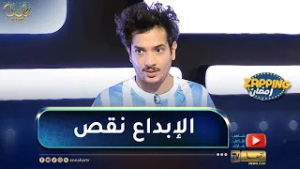 أحمد زيتوني:   " كاين مخرجين كي ولاو منتجين تأثرت النظرة الفنية ديالهم"