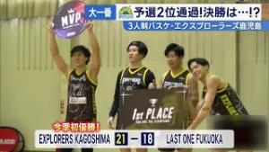 【エクスプローラーズ鹿児島・優勝!!】3人制バスケ「3x3UNITED」佐賀ラウンド プレーオフに向け弾みに！ News＋おやっと！特集(3月2日(月)放送)