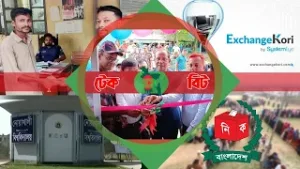 // টেক-বিট // এই বাংলায়