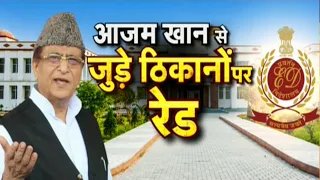 Azam Khan Jauhar University ED Raid: आजम खान के खिलाफ ED का बड़ा एक्शन!