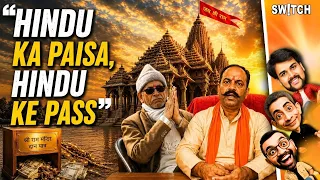 Ram Mandir Chanda Chori Kand: 'Jinko Zarurat Thi Voh Le Gaye Paise'? | Donation Controversy