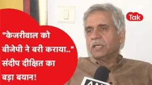"Arvind Kejriwal को BJP ने ही बरी कराया.." अदालत के फैसले के बाद Sandeep Dixit का बड़ा बयान!