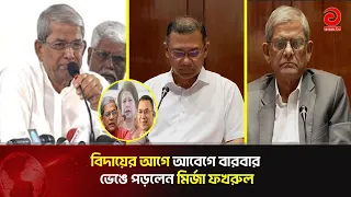 A Tearful Farewell, Mirza Fakhrul on the Path to the Presidential Palace | Asian Television