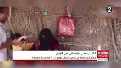 WHO warns of escalating crisis in Yemen with 959 dead and nearly 198,000 displaced