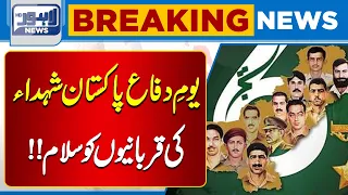 Pakistan Defence Day | Salute to the Sacrifices of Our Martyrs | Breaking News