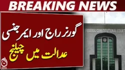 KP Governor Rule | Emergency Challenged in Constitutional Court | Pakistan News - Aaj News
