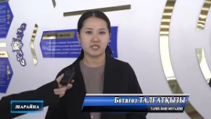 Әділет пен жаңғыру жолындағы ортақ таңдау