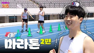 Running with a beanbag on your head? | Marathon Part 2 | Ggugadaepyo | TV Kindergarten | Aired on...