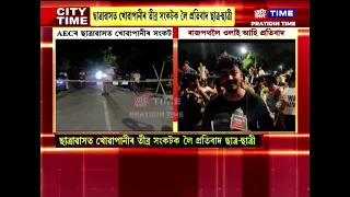 জালুকবাৰীৰ অসম অভিযান্ত্ৰিক মহাবিদ্যালয়ৰ প্ৰতিবাদী কাৰ্যসূচী