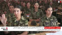 من الانضباط والتكوين إلى الاندماج في سوق الشغل.. الخدمة العسكرية تفتح آفاقا أمام الشباب