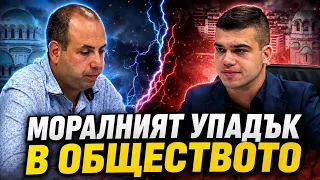 Пело Кръстев и Юлиан Андреев: Моралния упадък в обществото