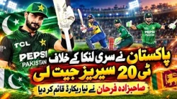 Pakistan Ne Sri Lanka Ke Khilaf T20 Series Jeet Li | Sahibzada Farhan Ne Naya Record Bana Diya