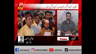 ABAD SINDH | Extremism in Schools and Universities: A Growing Concern | SEG 03 | Vsh News