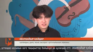 М.Жұмабаев атындағы IT мектеп-лицейінде жаңа Ата заң жобасы талқыланды