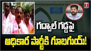 Gadwal Public Lashesout Congress Party In Municipal Elections | T News