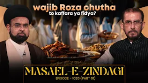 Masaele Zindagi || Episode 1020 || Part 01 || Maulana Roohe Zafar || Ali Jawed Zaidi