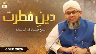 Deen e Fitrat - Shaykh Mufti Tauqeer - 6 Sep 2026 - ARY Qtv
